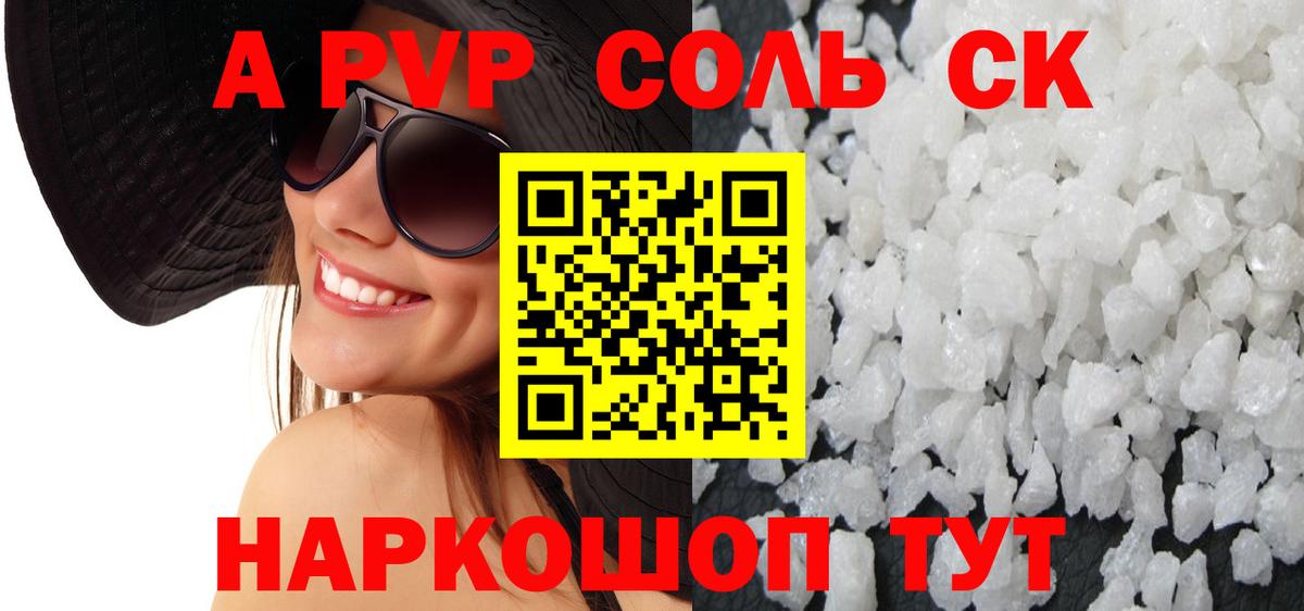 A PVP СК Люберцы