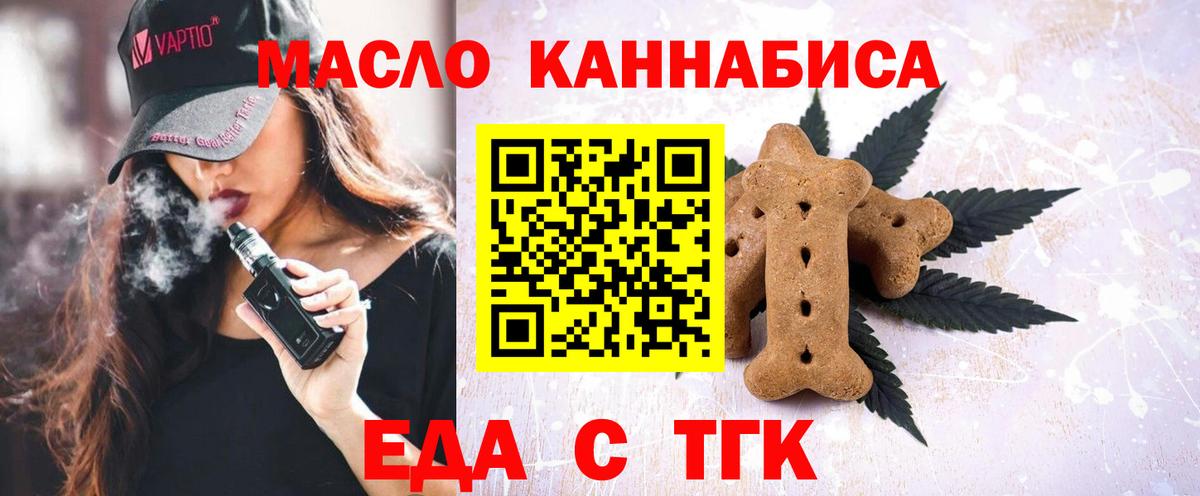 Canna-Cookies конопля  Вход с VPN  Люберцы 