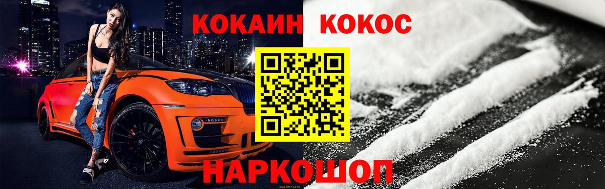 КОКАИН Перу Люберцы