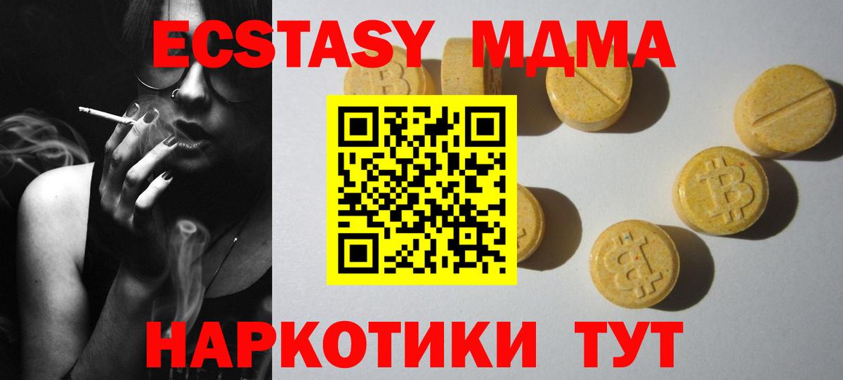 Ecstasy Punisher Люберцы