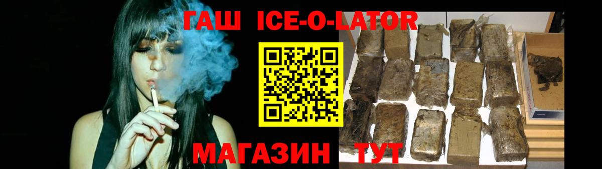 ГАШИШ Premium Люберцы