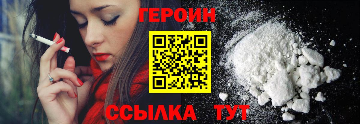 Героин  Вход с VPN  Люберцы  Героин VHQ 