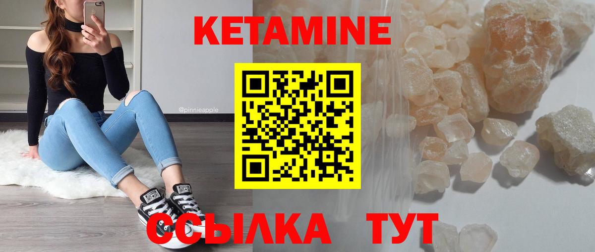 Люберцы  КЕТАМИН VHQ  Вход с VPN 