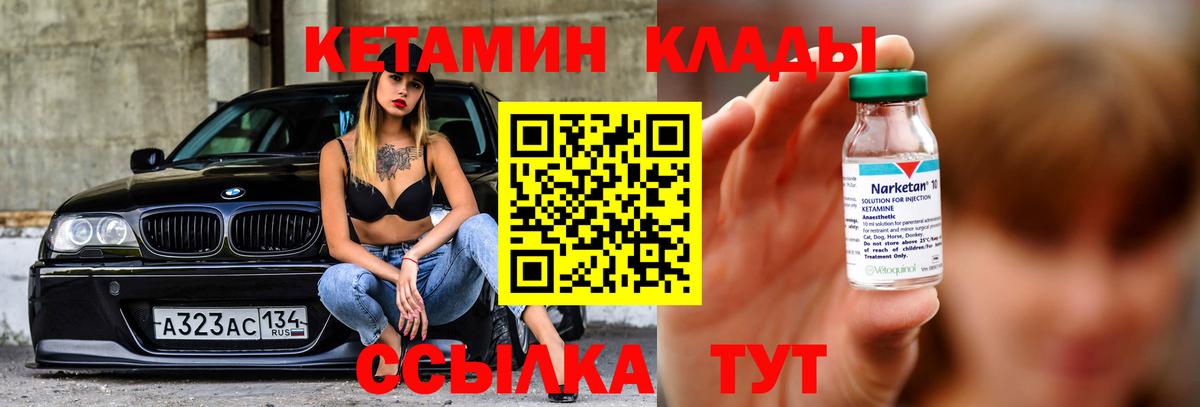 Кетамин ketamine Люберцы