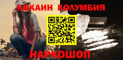 кокаин колумбия Кандалакша