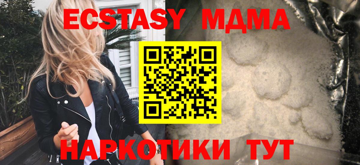 Люберцы  МДМА Molly  MDMA  Вход с VPN  MDMA кристаллы 