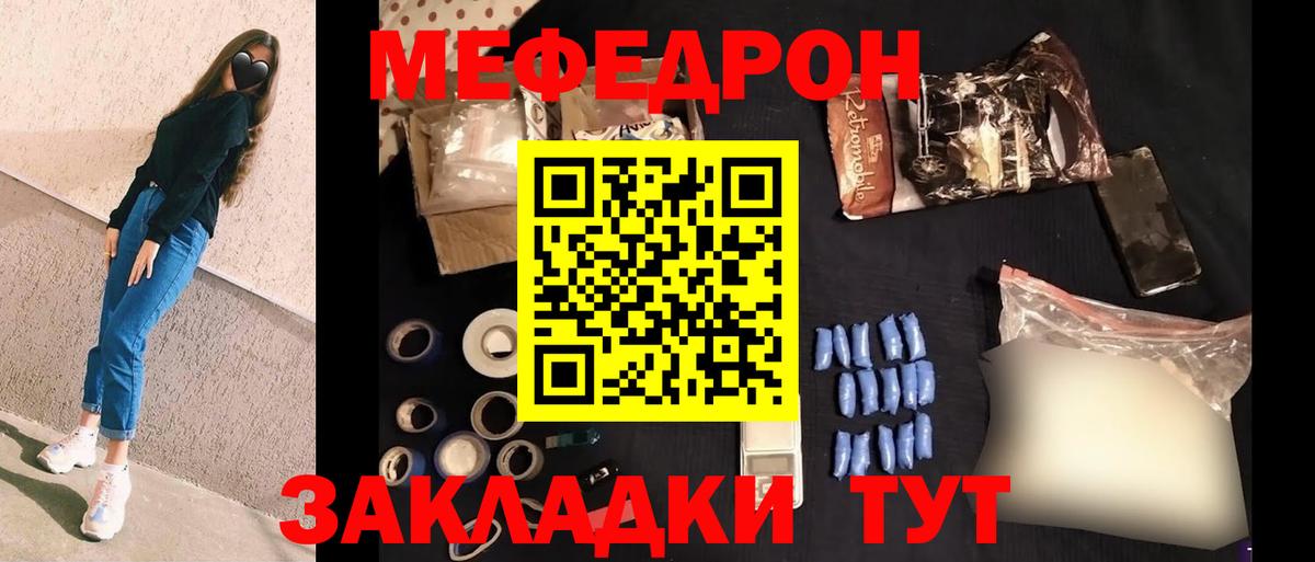 Меф 4 MMC  Вход с VPN  МЯУ-МЯУ  МЯУ-МЯУ кристаллы  Люберцы 