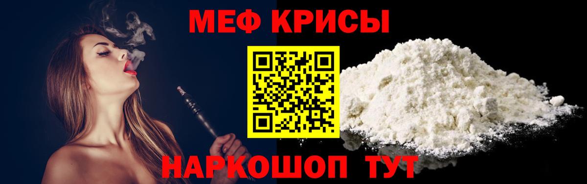 Мефедрон Люберцы