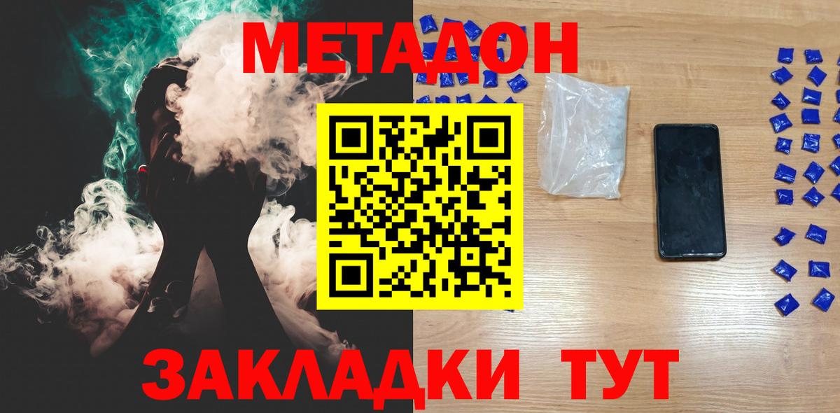 Люберцы  Метадон белоснежный  блэк спрут ссылка  Вход с VPN 
