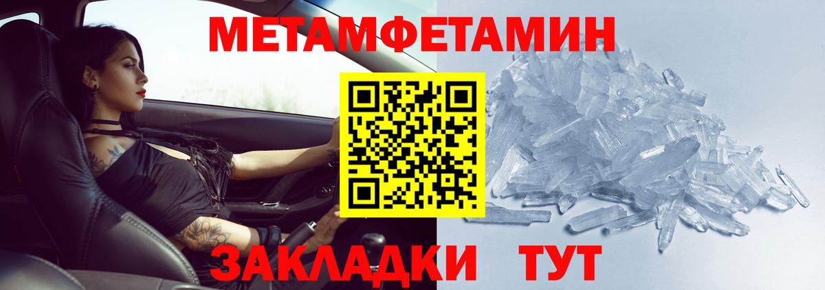 Первитин пудра Люберцы