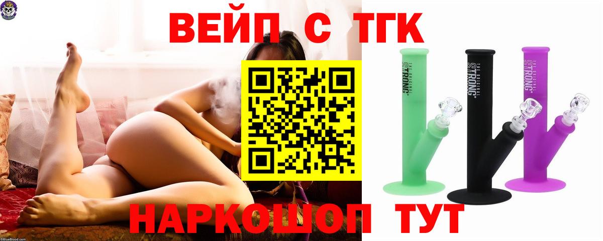 ТГК Wax Люберцы