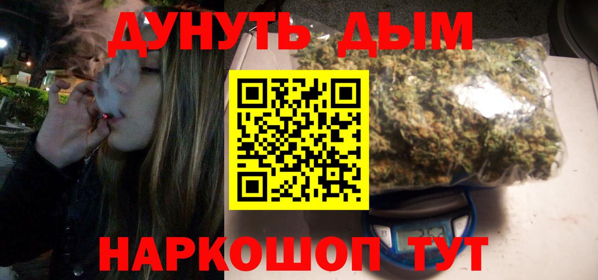 Каннабис Ganja  Вход с VPN  Люберцы  Марихуана Amnesia 